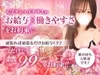 即日体験入店大歓迎！まずは当店で稼げる魅力を十分にお伝え♪のサムネイル