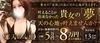 未経験だからこそ稼げる環境をご用意！！のサムネイル