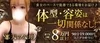 未経験だからこそ稼げる環境をご用意！！のサムネイル