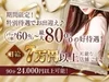 お店選びが難しい人へ。朗報です。のサムネイル