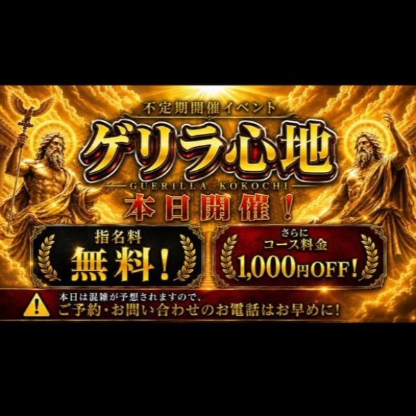 本日ゲリライベントです🥰