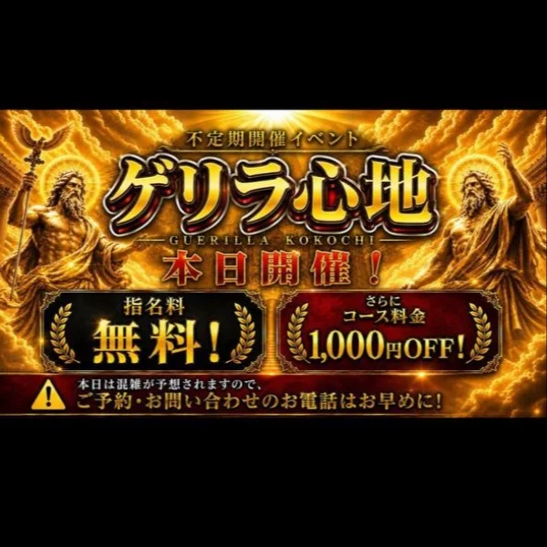 ゲリライベント中ですっ🉐