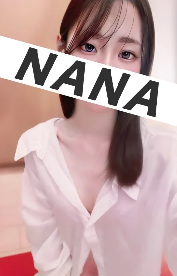 美波(みなみ)