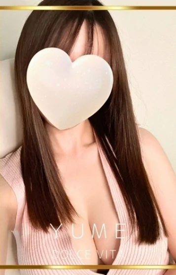 ゆめ