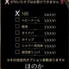 ほのか