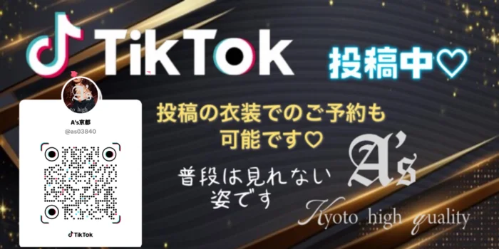 A's京都