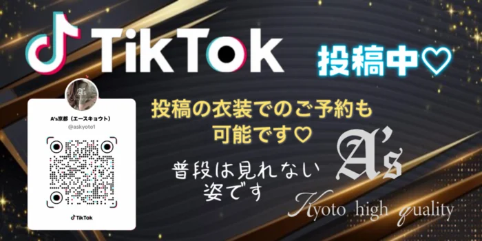 A's京都