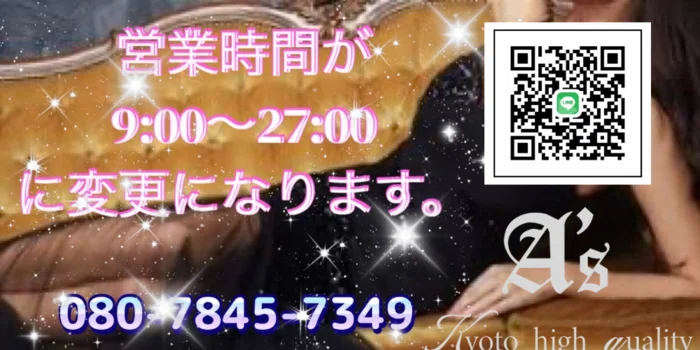 A's京都