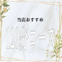 お店のコースその2