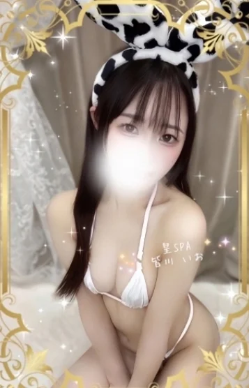皆川 いお