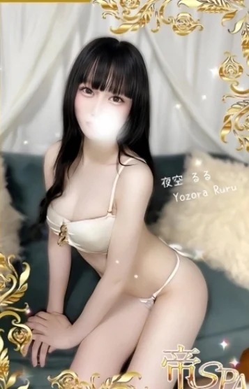 夜空 るる