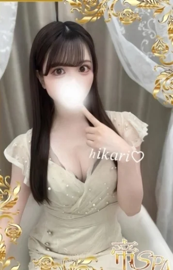 輝月 ひかり