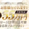 セラピスト大募集中！のサムネイル