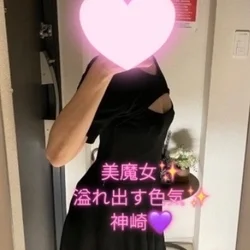 美魔女神崎