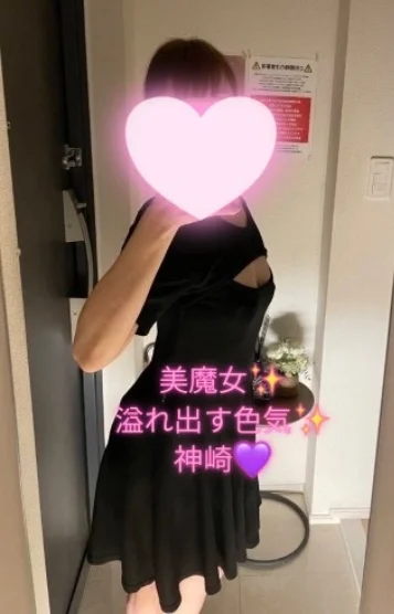 美魔女神崎