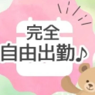 癒しのエステ〜スイートロイヤル〜のメリットイメージ(1)