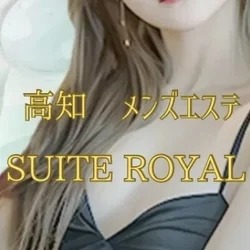 癒しのエステ〜スイートロイヤル〜