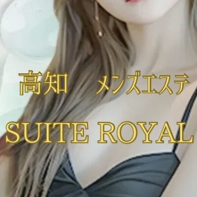 癒しのエステ〜スイートロイヤル〜のメッセージ用アイコン