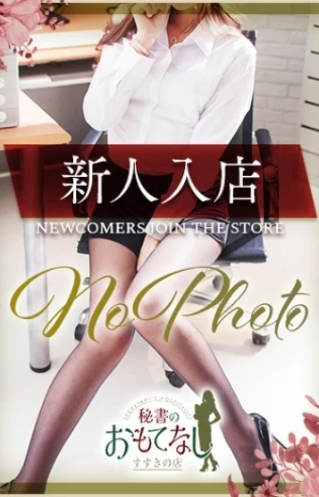 ほなみ