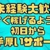 「短時間でもしっかり稼げます💴✨」のサムネイル