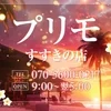 安心して働ける環境のサムネイル