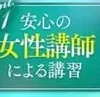 「体験入店ってどうやるの?流れをチェック✨」のサムネイル