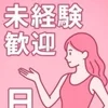 「体験入店に必要な持ち物・服装まとめ🎀」のサムネイル