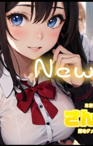 1年A組ひな