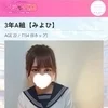 3年A組【みよひ】