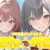 さんペロ