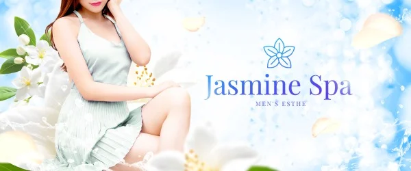 Jasmine Spa　藤沢店