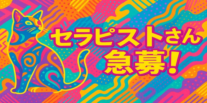 リラクゼーションサロン スパシーバ津の求人募集イメージ