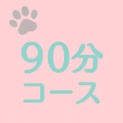 お店のコースその1