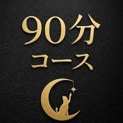 お店のコースその1