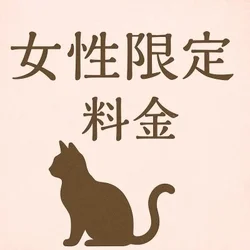 お店のコースその3