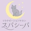 リラクゼーションサロン スパシーバ津