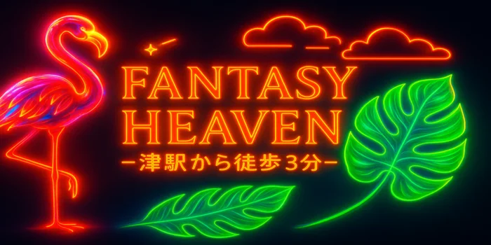 FANTASY HEAVEN-ファンタジーヘブン-
