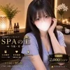 SPAの王