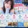 こんにちは、SPAの王の店長です！のサムネイル