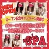 メンSPAの店舗アイコン