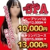 メンSPAの店舗アイコン