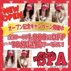 メンSPA