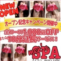 オープンを記念して全コース1,000円...
