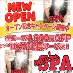 オープンを記念して全コース1,000円...
