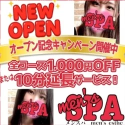 オープンを記念して全コース1,000円...