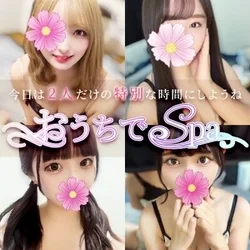 おうちでSPA