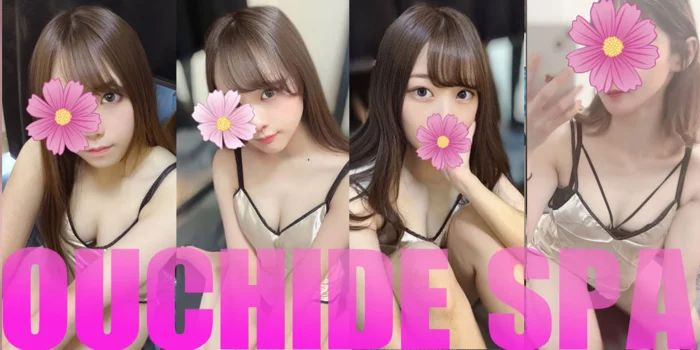 おうちでSPA