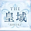 THE皇域～KOUIKI～の店舗アイコン