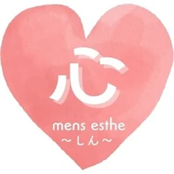心〜しん〜