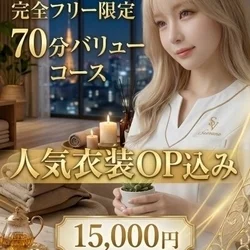 お店のコースその1